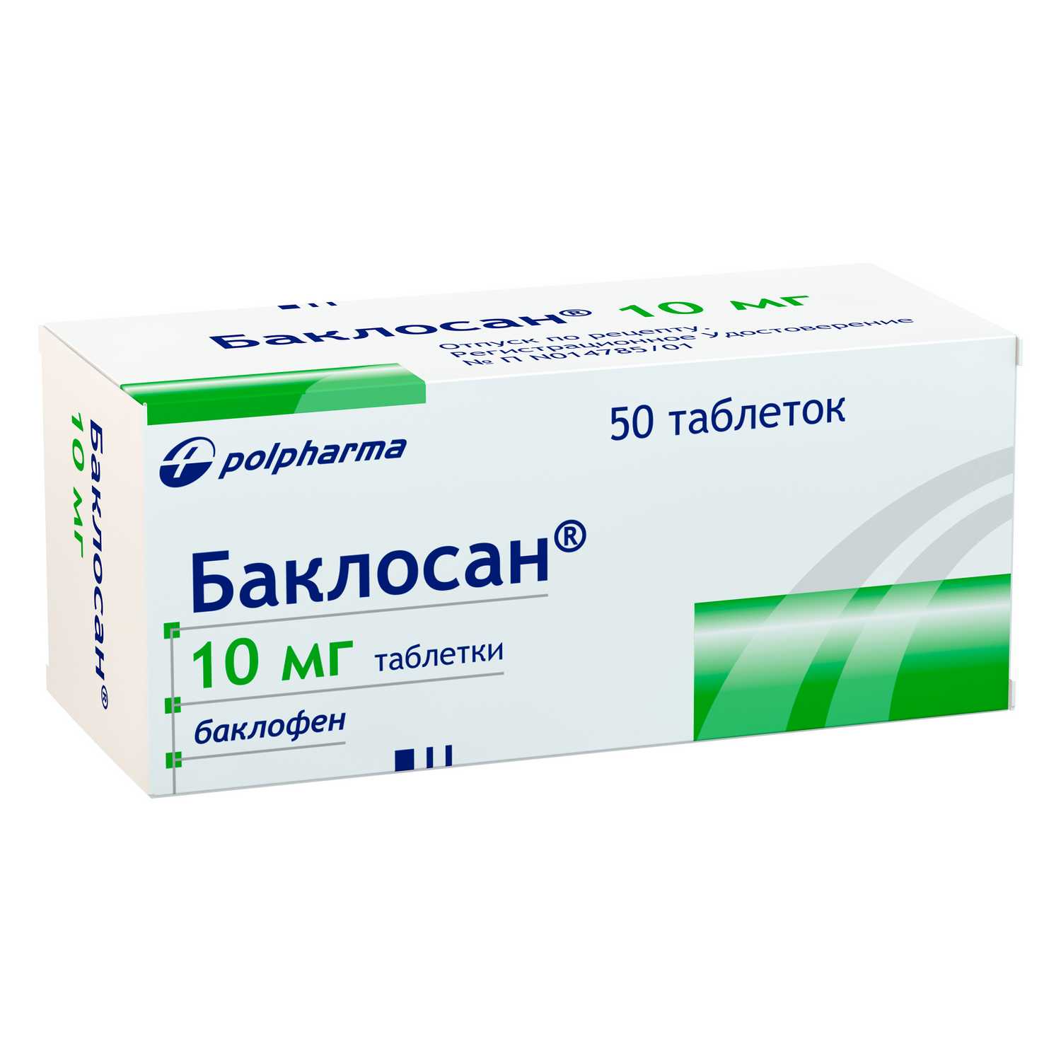 Купить баклосан таб 10мг 50 шт (баклофен) в городе Москва и МО в  интернет-аптеке Планета Здоровья