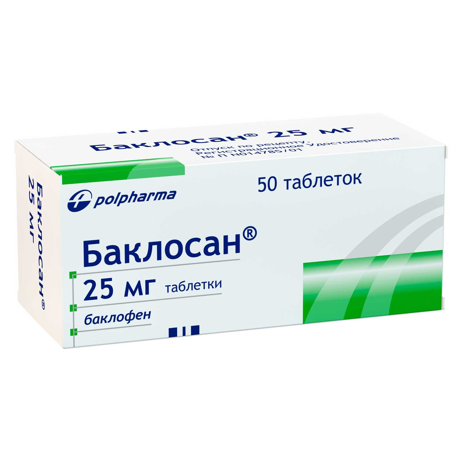 Купить Баклосан таб 25мг 50 шт (баклофен) по выгодной цене в ближайшей  аптеке в городе Калуга. Цена, инструкция на лекарство, препарат