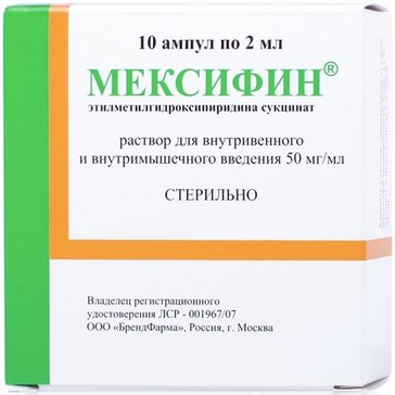 Мексифин раствор для инъекций 50мг/мл 2мл амп 10 шт