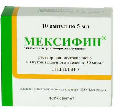 Мексифин раствор для инъекций 50мг/мл 5мл амп 10 шт