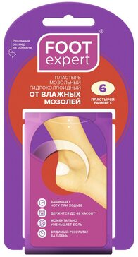 Пластырь мозольный гидроколлоидный 2.8х4.6см 6 шт FOOT expert 