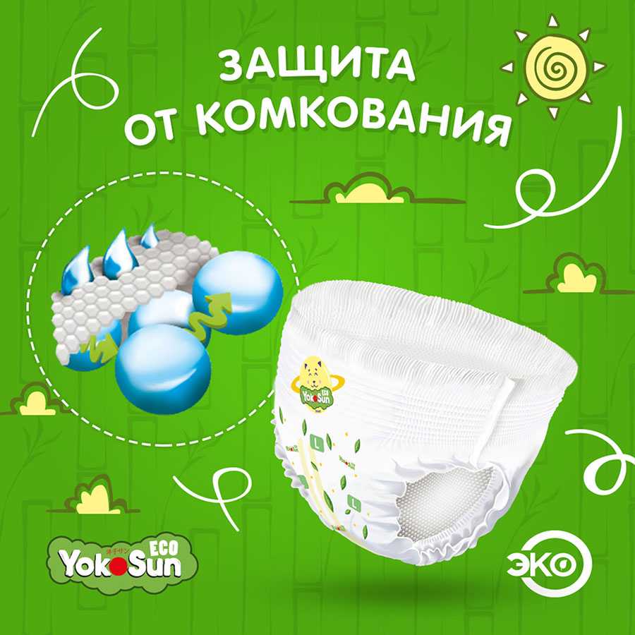 Купить трусики-подгузники YokoSun Eco, размер XL (12-20 кг), 38 шт в городе  Йошкар-Ола в интернет-аптеке Планета Здоровья