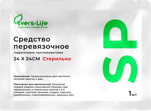 Средство перевязочное гидрогелевое противоожоговое стерильное, 24 х 24 см, 1 шт,  ЭверсЛайф-СП