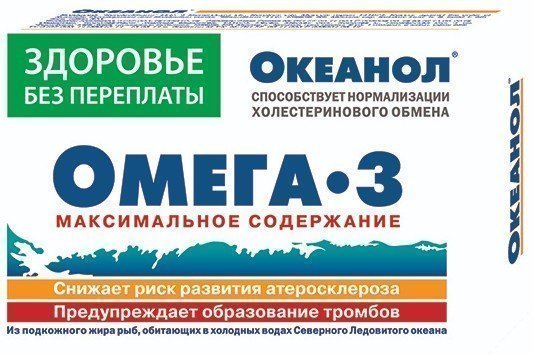 Океанол капс. 30 шт омега-3