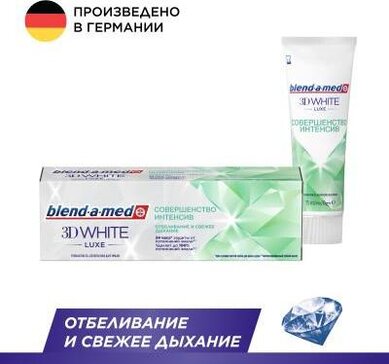 Blend-a-med паста зубная 3d white luxe совершенство интенсив 75мл