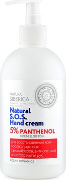 Крем для рук 5% Panthenol S.O.S. Natura Siberica 500 мл