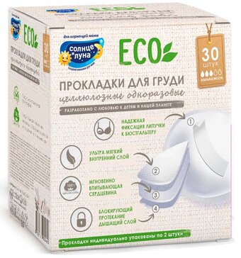 Солнце и Луна ECO Прокладки для груди 30 шт