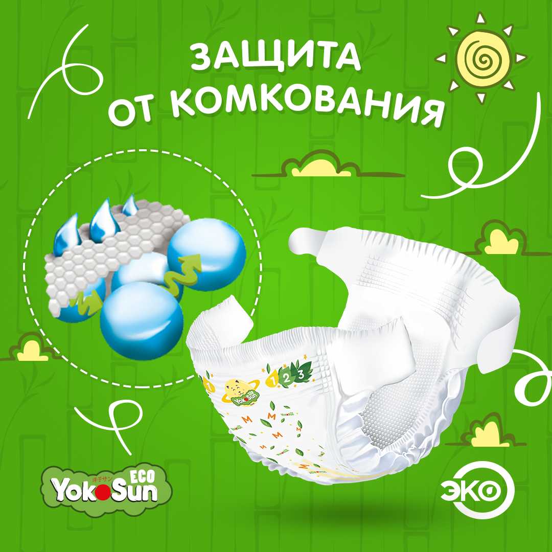 Купить Подгузники YokoSun Eco, размер М (5-10 кг), 60 шт в городе Бугульма  в интернет-аптеке Планета Здоровья