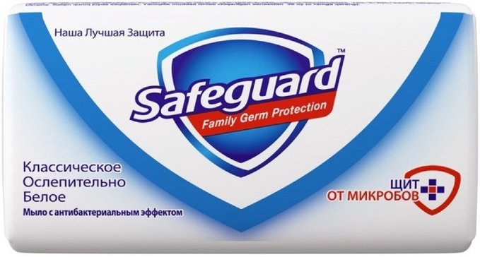 Safeguard мыло 100г белое классическое