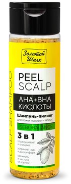 Золотой Шелк Шампунь-пилинг для кожи головы и волос «AHA+BHA кислоты» 3 в 1, 200мл