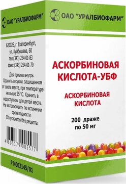 Аскорбиновая кислота-УБФ драже 50 мг 200 шт