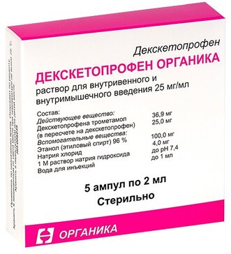 Декскетопрофен Органика раствор для инъекций 25мг/мл 2мл амп 5 шт