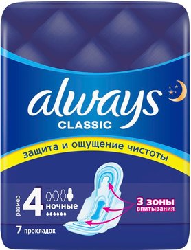 Прокладки гигиенические ALWAYS Classic Night Single, 7 шт