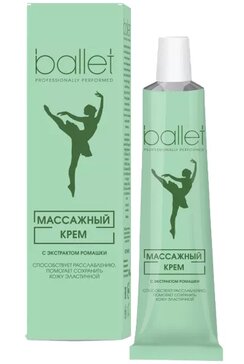 Крем массажный Ballet 40 г