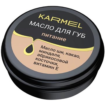 Кarmel масло для губ питание 15мл фл шоколад