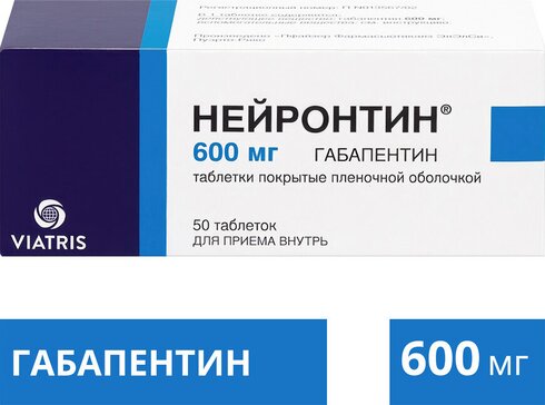 Нейронтин таб 600 мг 50 шт