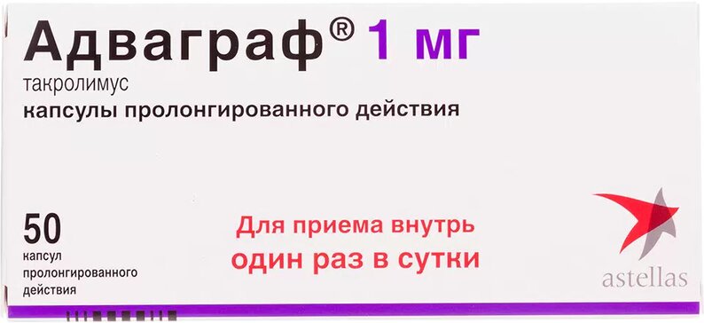 Адваграф капс. пролонг 1мг 50 шт