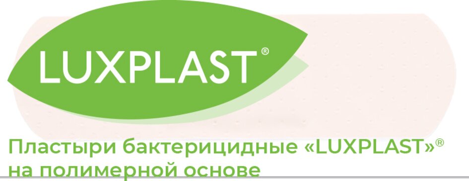 LUXPLAST Пластырь полимерный перфорированный телесный 19x72 мм 1 шт