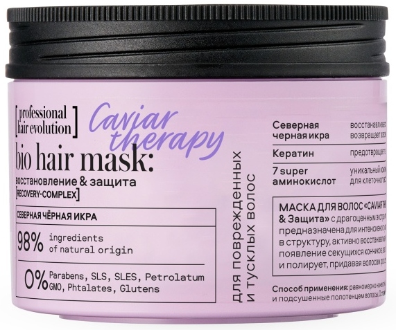 Natura siberica hair evolution caviar therapy маска для волос восстановление и защита 150мл