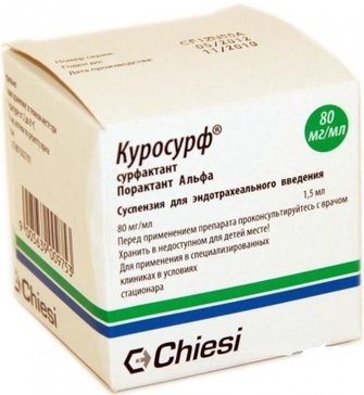 Куросурф суспензия для эндотрахеального введения 80мг/мл 1.5мл фл 1 шт