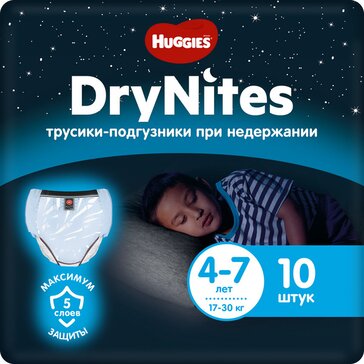 Huggies Drynites трусики-подгузники для мальчиков 17-30кг 10 шт