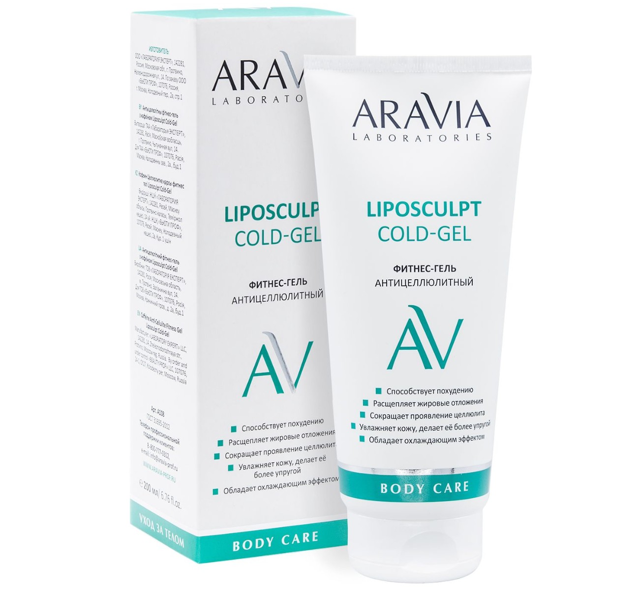 Фитнес-гель антицеллюлитный /liposculpt cold-gel с кофеином 200 мл Aravia laboratories 