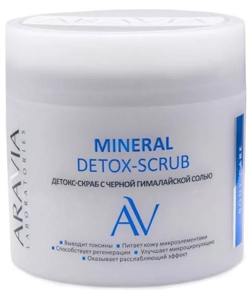 Детокс-скраб для тела /mineral detox-scrub с черной гималайской солью 300 мл Aravia laboratories 