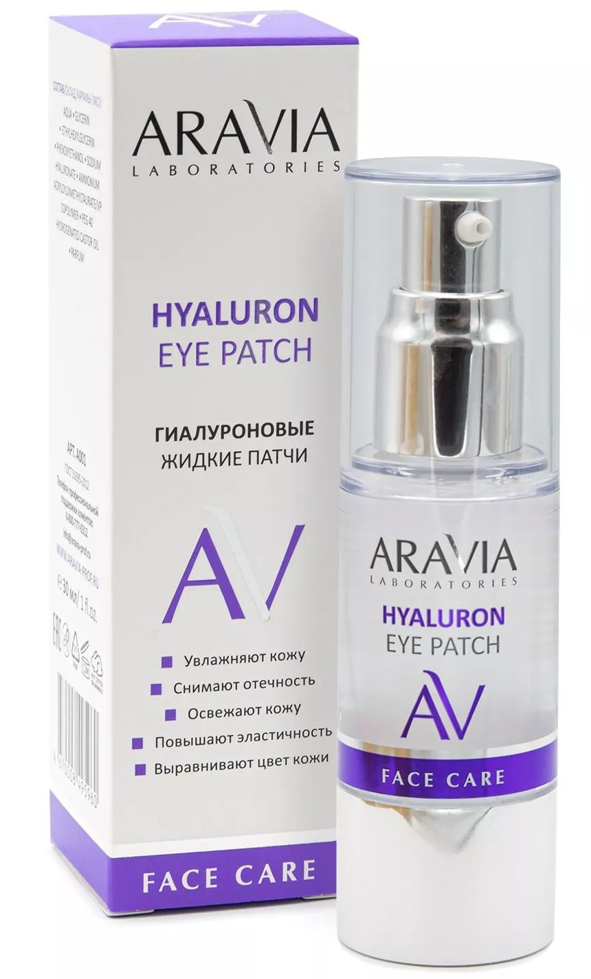 Патчи жидкие галуроновые/hualuron eye patch 30 мл Aravia laboratories 