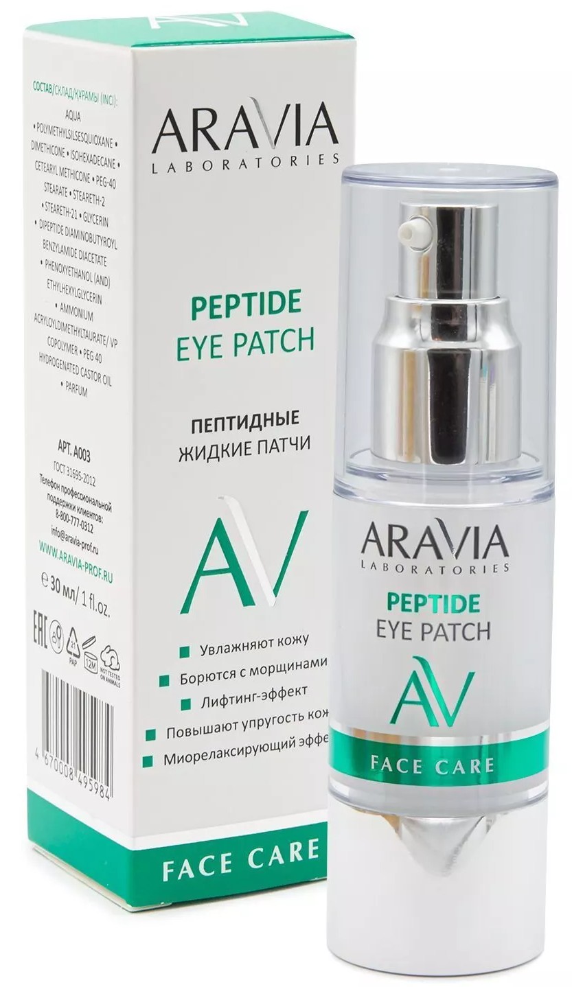 Купить Патчи жидкие пептидные/peptide eye patch 30 мл Aravia laboratories  по выгодной цене в ближайшей аптеке в городе Нефтекамск. Цена, инструкция  на лекарство, препарат