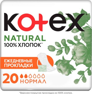 KOTEX Natural Normal Ежедневные прокладки 20 шт