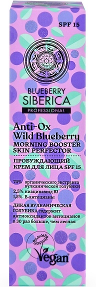 Крем для лица Пробуждающий Blueberry Siberica 50 мл