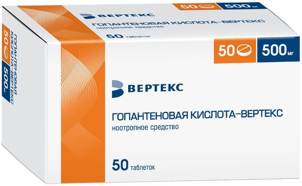 Гопантеновая кислота-вертекс таб 500мг 50 шт