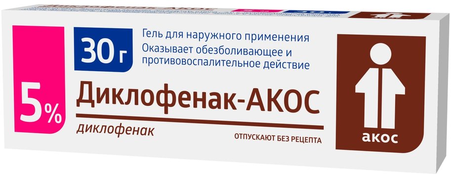 Диклофенак-АКОС гель для наружн.прим-я 5% 30г