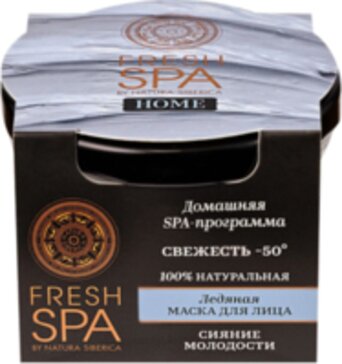 Natura siberica fresh spa home маска для лица ледяная свежесть -50 75мл