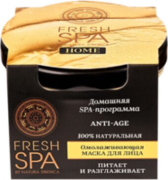 Natura siberica fresh spa home маска для лица омолаживающая anti-age 75мл