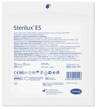 Sterilux ES салфетки стерильные 10х10 см 20 шт