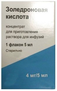 Золедроновая кислота концентрат для приготовления раствора для инф. 4мг/5мл 5мл 1 фл