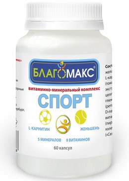 Благомакс Спорт. Витаминно-минеральный комплекс капс 60 шт