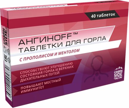 Ангинофф Таблетки для горла с прополисом и ментолом 40 шт