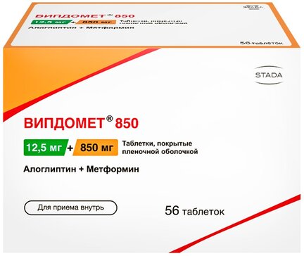 Випдомет таб п/п/об 12.5мг+850мг 56 шт