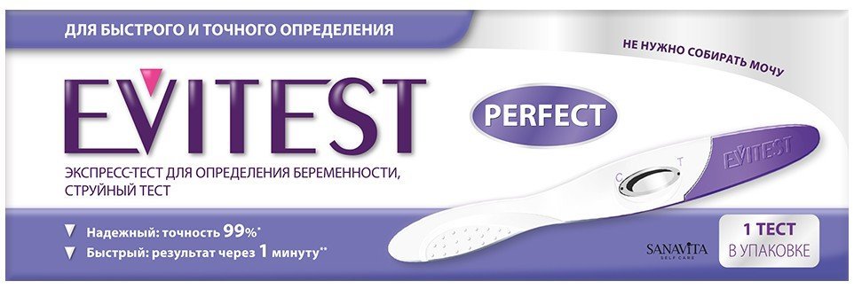 FRAUTEST Express - тест на беременность