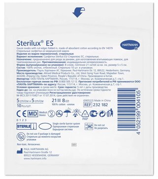 Sterilux ES салфетки стерильные 5х5 см 10 шт