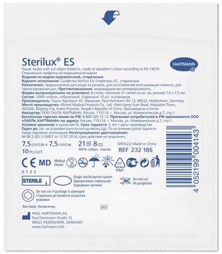 Sterilux ES салфетки стерильные 7.5х7.5 см 10 шт