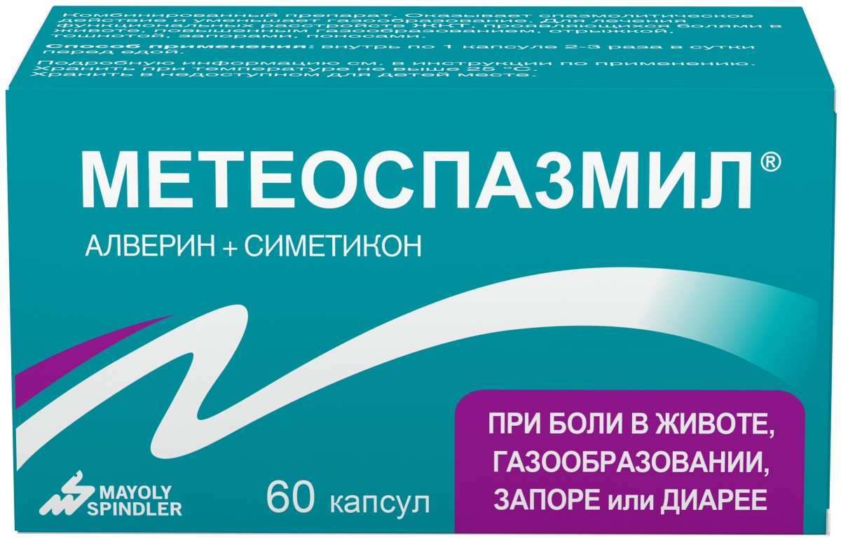 Купить Метеоспазмил капс 60мг+300мг 60 шт (алверина цитрат+симетикон) по  выгодной цене в ближайшей аптеке в городе Сургут. Цена, инструкция на  лекарство, препарат