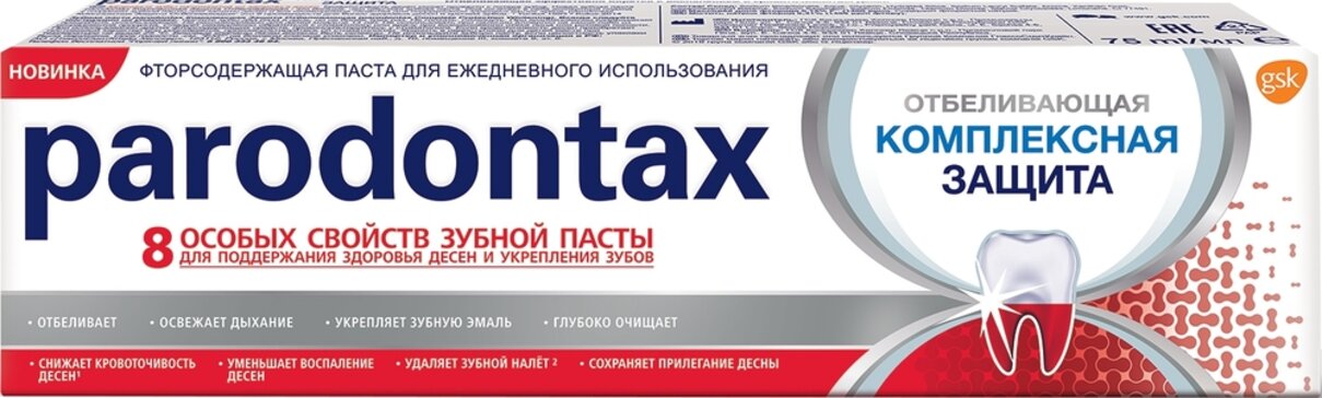 Зубная паста parodontax Комплексная Защита Отбеливающая от воспаления и кровоточивости десен, 75 мл