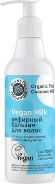 Planeta organica skin super food бальзам для волос кефирный vegan milk 250мл