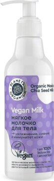 Planeta organica skin super food молочко для тела мягкое vegan milk 250мл