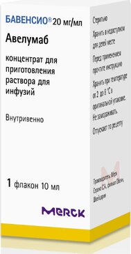 Бавенсио концентрат 20 мг/мл 10 мл фл 1 шт для приготовления раствора для инфузий