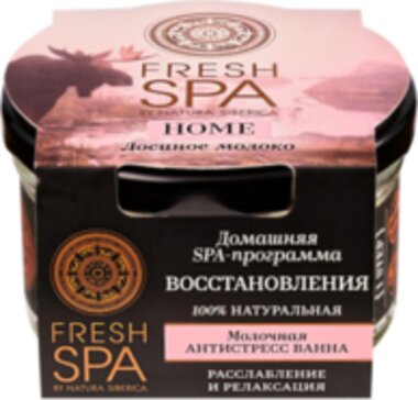 Natura siberica fresh spa home ванна молочная антистресс лосиное молоко 160г