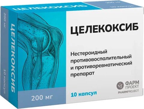 Купить целекоксиб капс 200 мг 10 шт (целекоксиб) от 314 руб. в городе Москва и Московская область в интернет-аптеке Планета Здоровья, инструкция по применению, аналоги